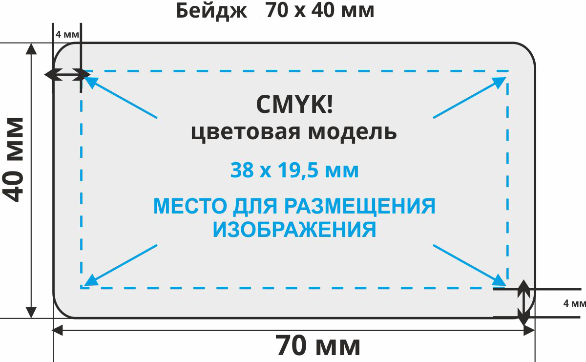 Бейдж металлический без окошка Макет бейджа металлического без окошка